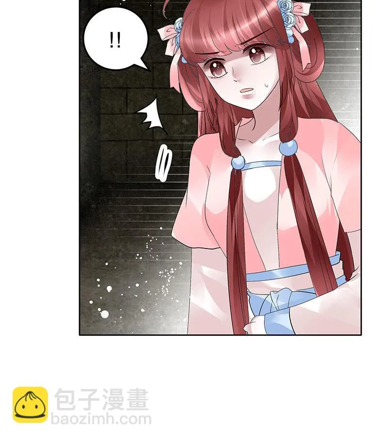 第97话 再入地牢 第70页
