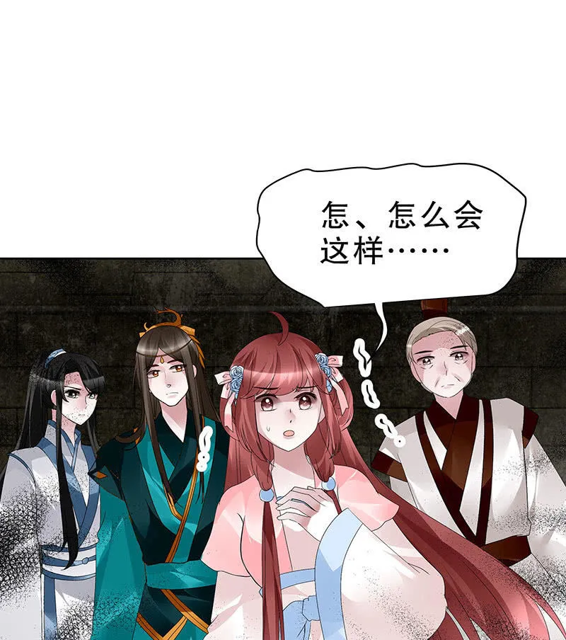 第97话 再入地牢 第71页