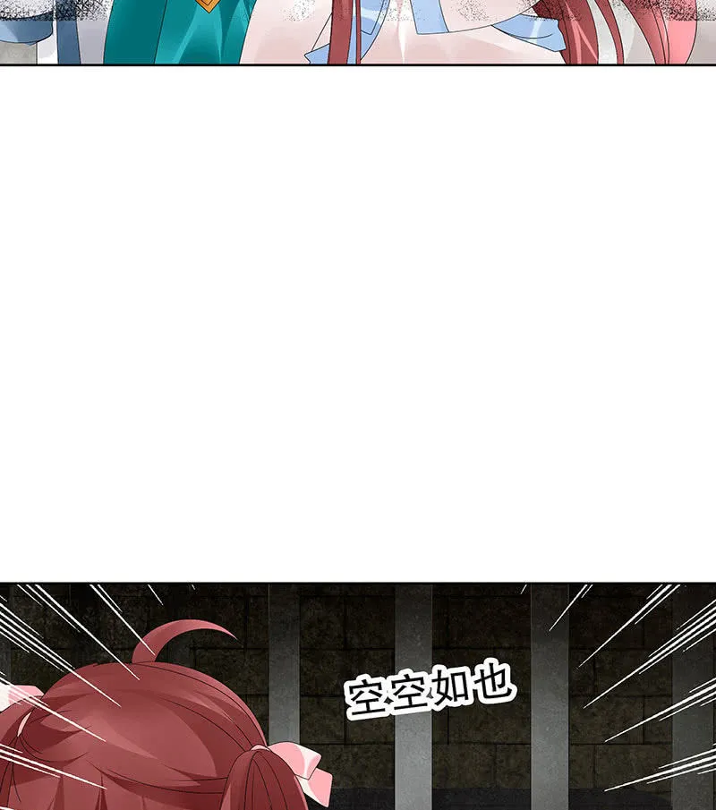 第97话 再入地牢 第72页