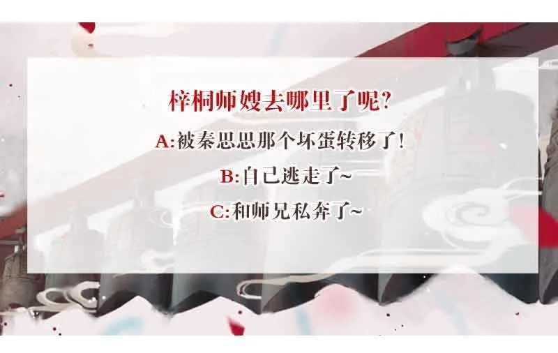 第97话 再入地牢 第74页