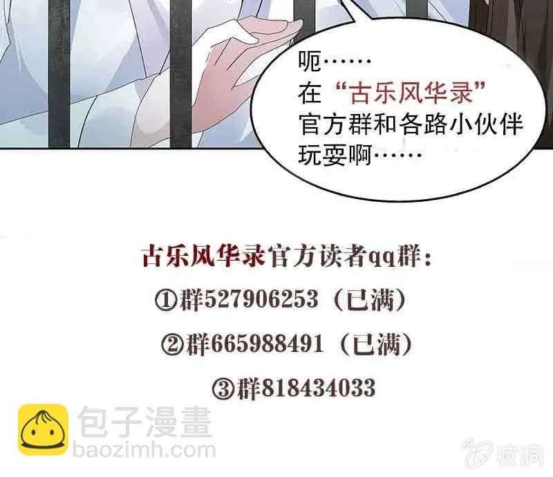 第97话 再入地牢 第77页
