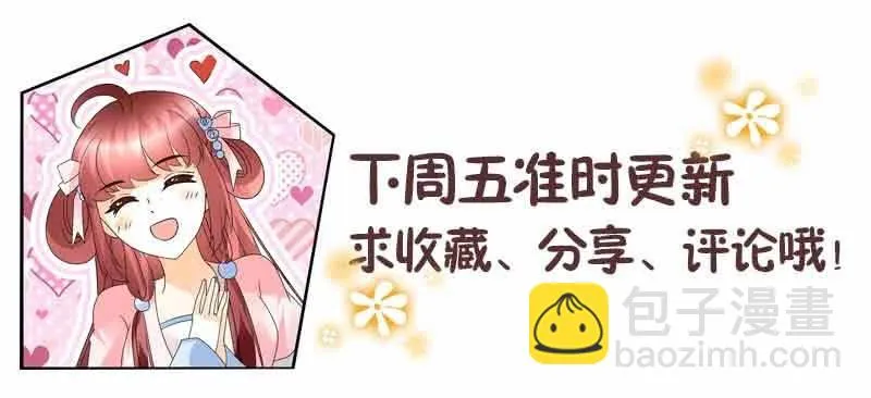 第97话 再入地牢 第78页