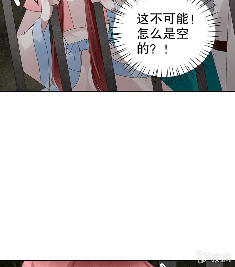 第98话 师徒重逢 第5页