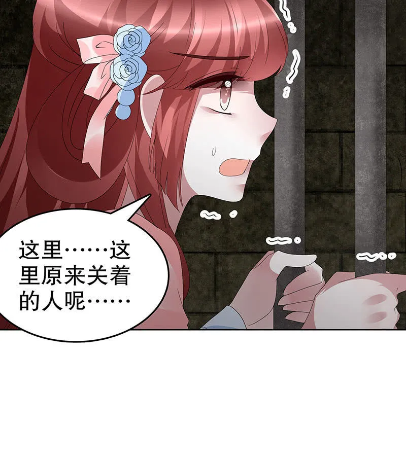 第98话 师徒重逢 第6页
