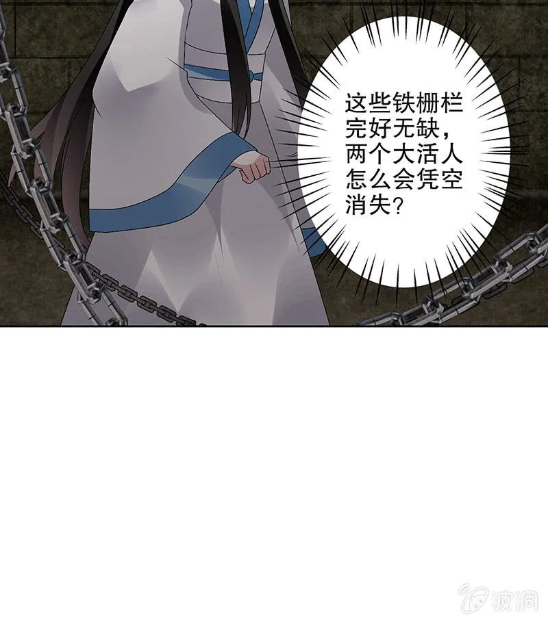 第98话 师徒重逢 第9页
