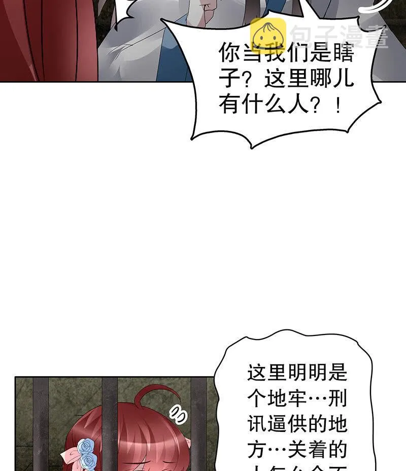 第98话 师徒重逢 第11页