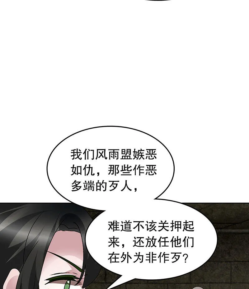 第98话 师徒重逢 第14页