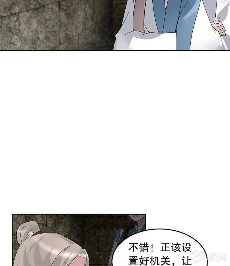第98话 师徒重逢 第17页