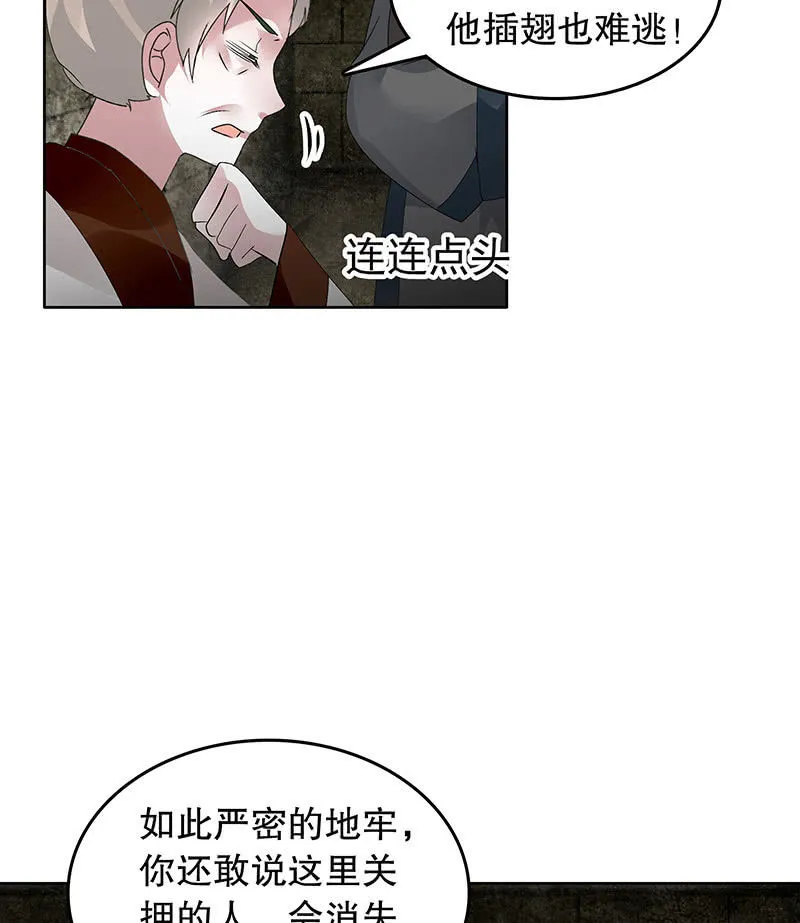 第98话 师徒重逢 第18页