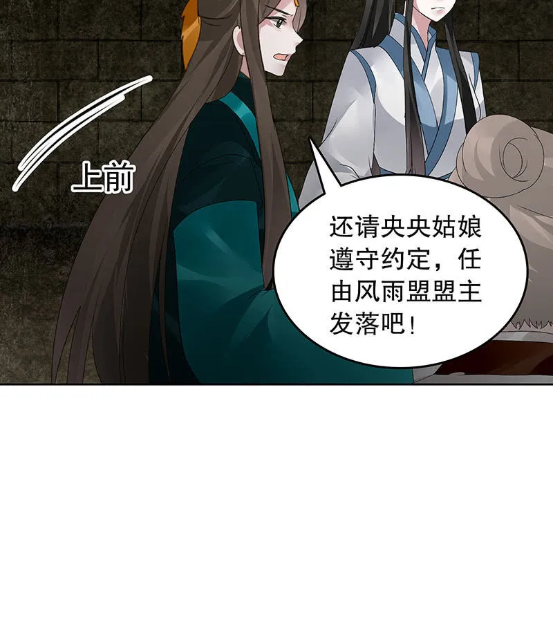 第98话 师徒重逢 第22页