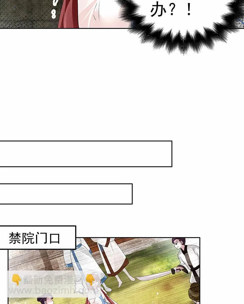 第98话 师徒重逢 第24页