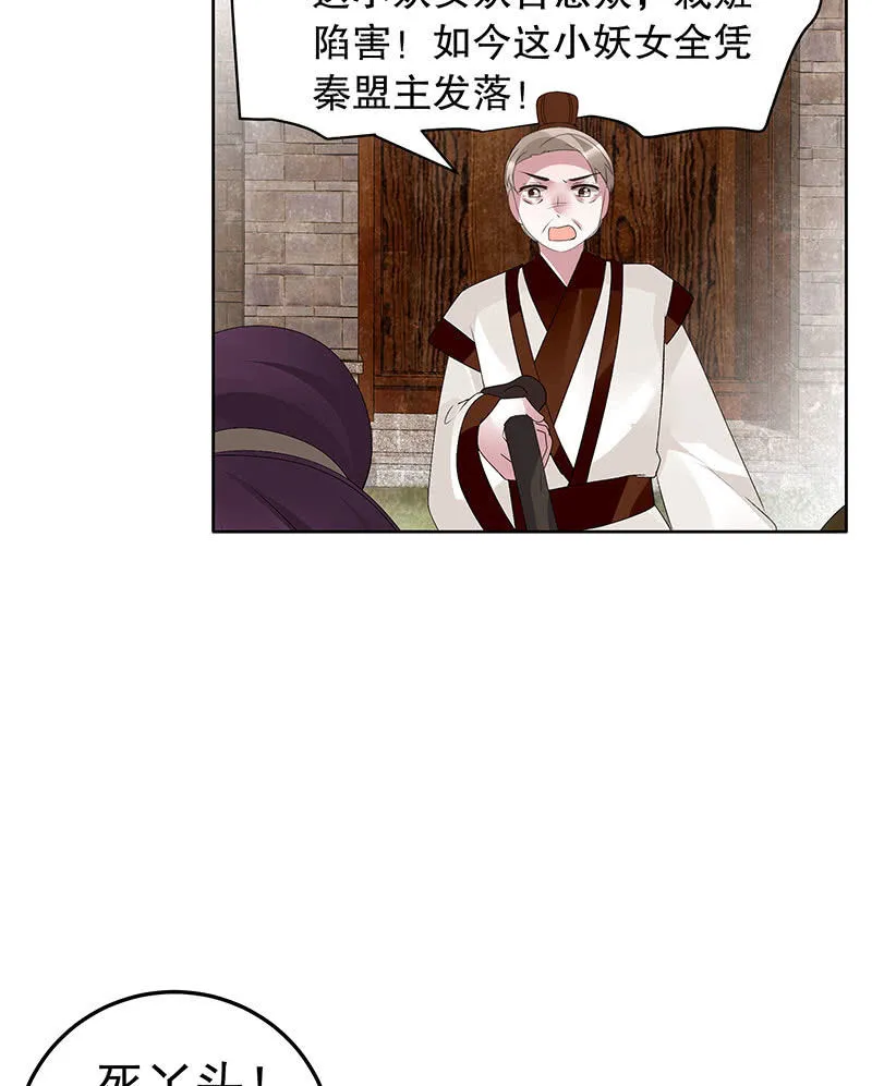 第98话 师徒重逢 第26页