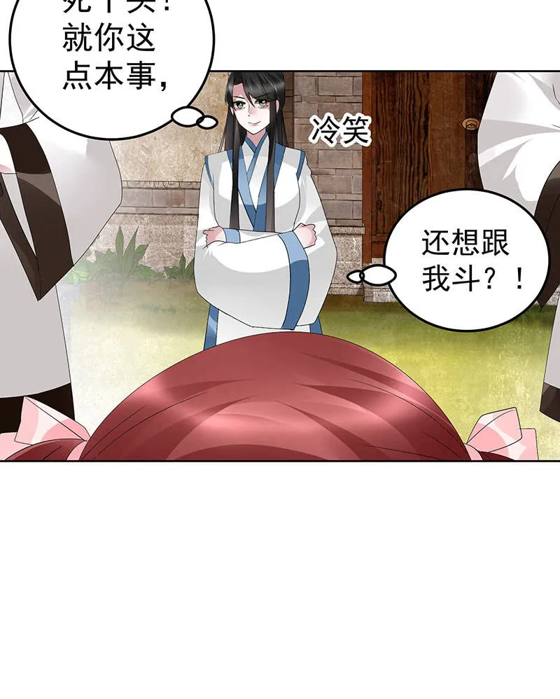 第98话 师徒重逢 第27页