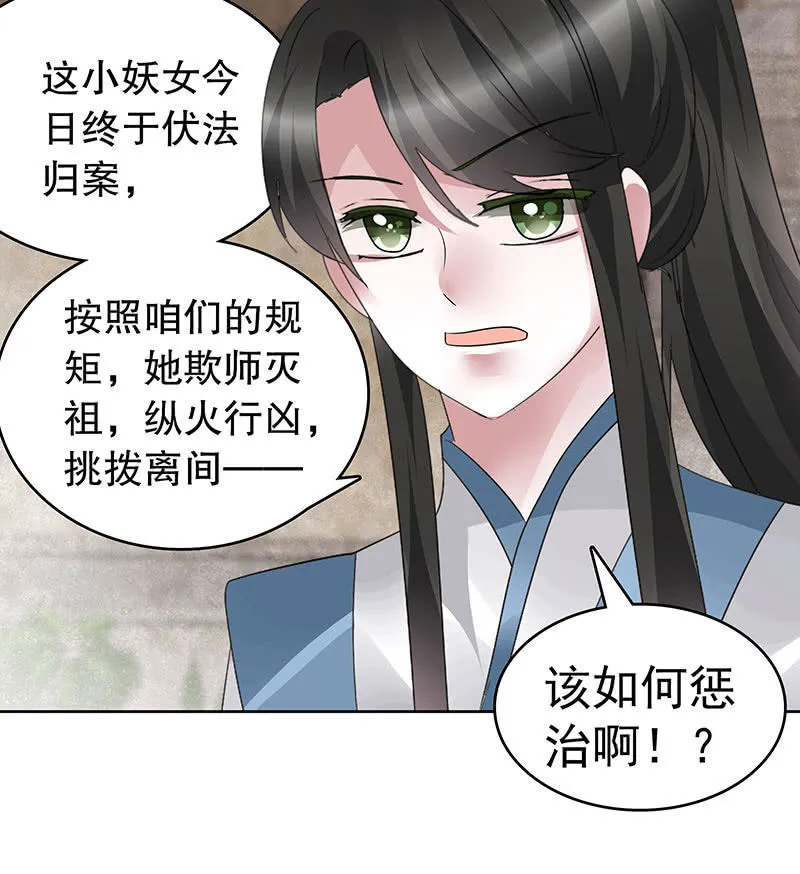 第98话 师徒重逢 第30页