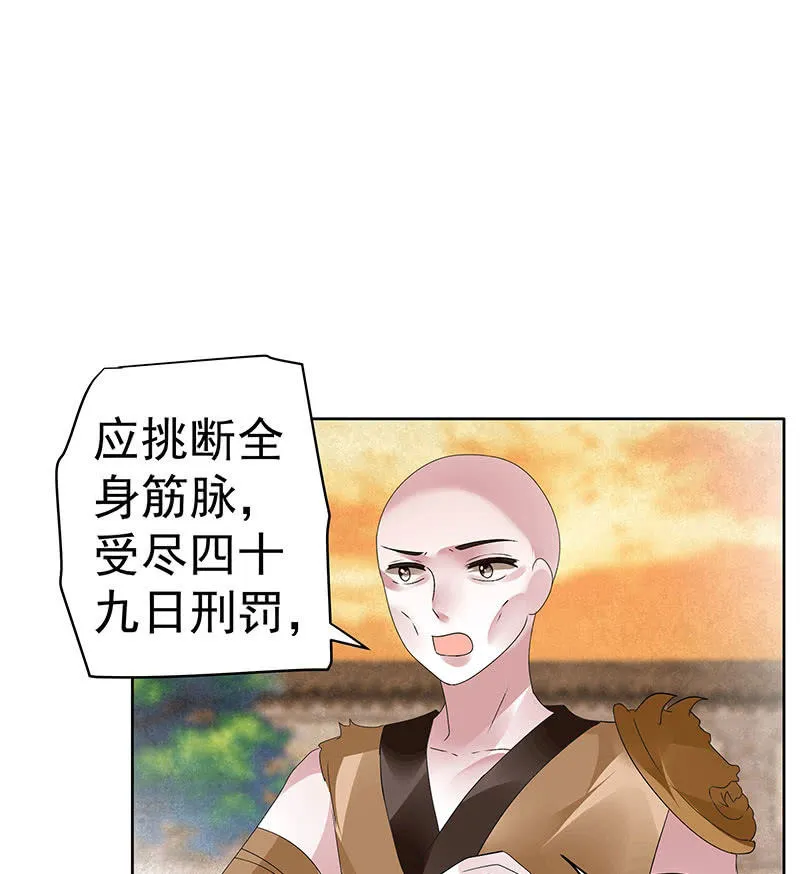 第98话 师徒重逢 第31页