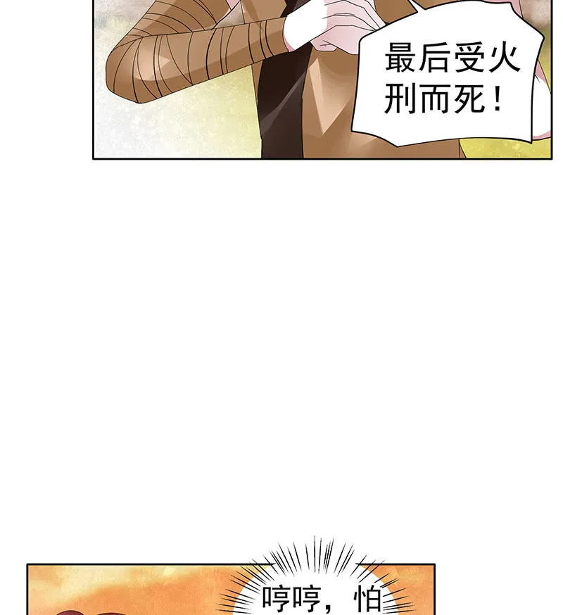 第98话 师徒重逢 第32页