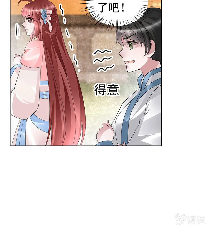 第98话 师徒重逢 第33页