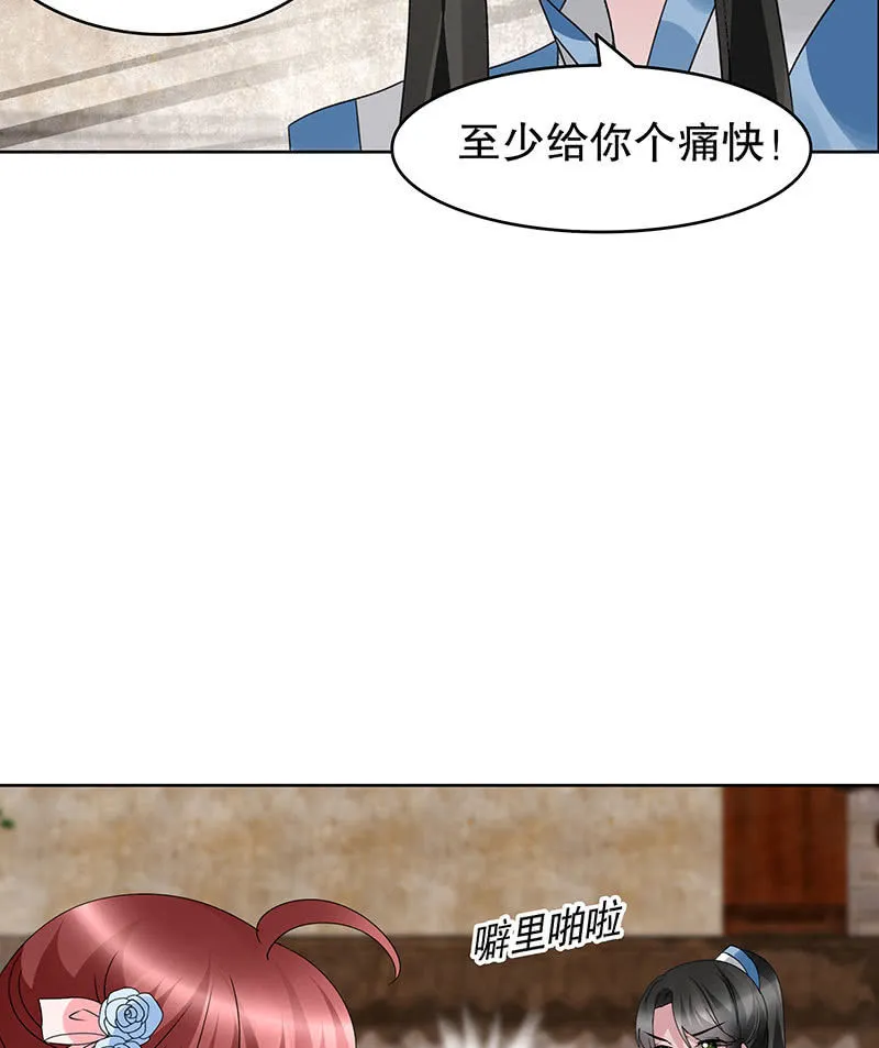 第98话 师徒重逢 第35页