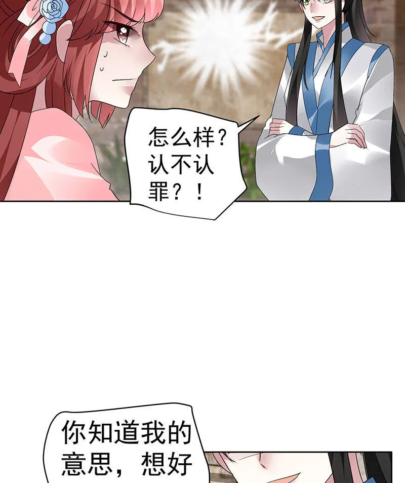 第98话 师徒重逢 第36页