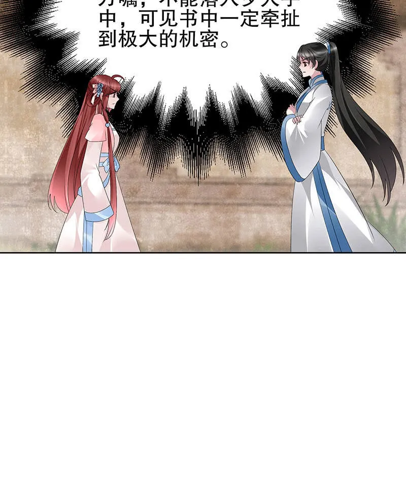 第98话 师徒重逢 第39页