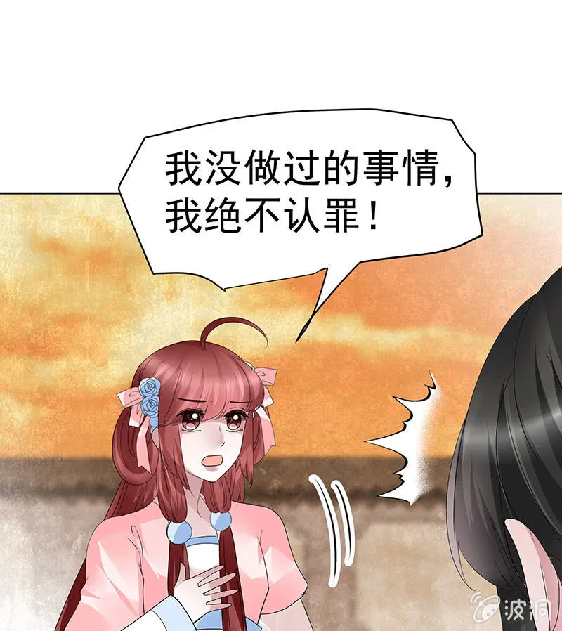 第98话 师徒重逢 第41页