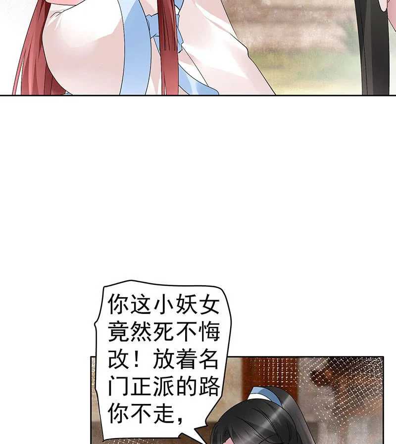 第98话 师徒重逢 第42页