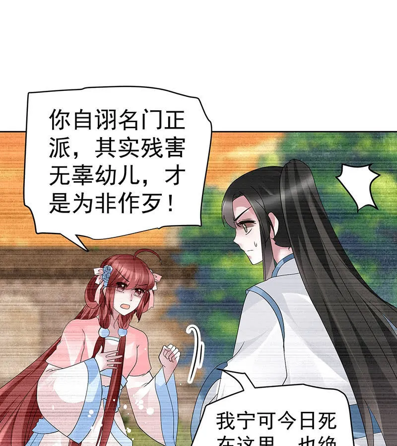 第98话 师徒重逢 第44页