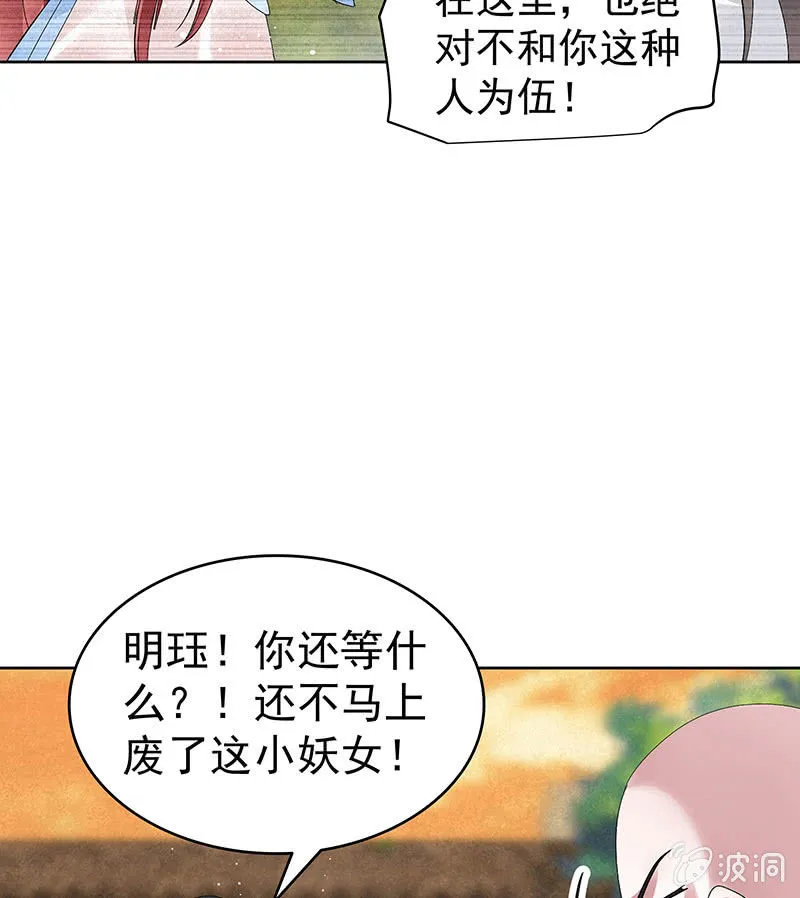 第98话 师徒重逢 第45页