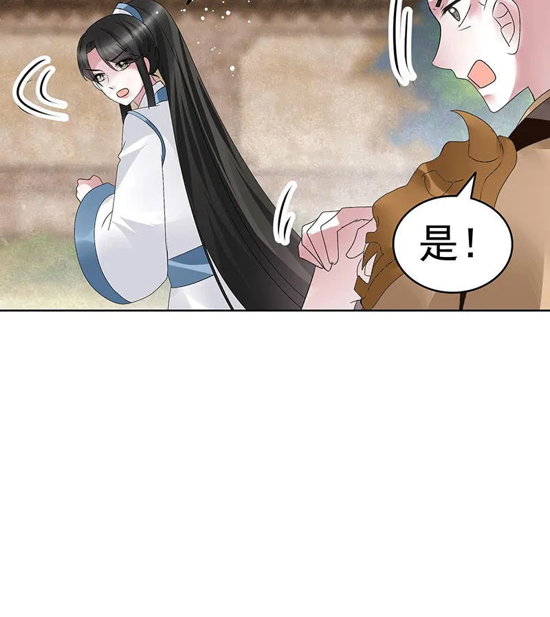 第98话 师徒重逢 第46页