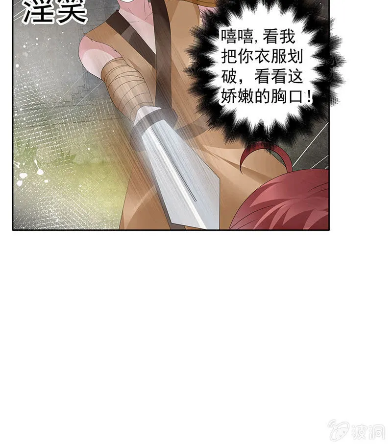 第98话 师徒重逢 第49页