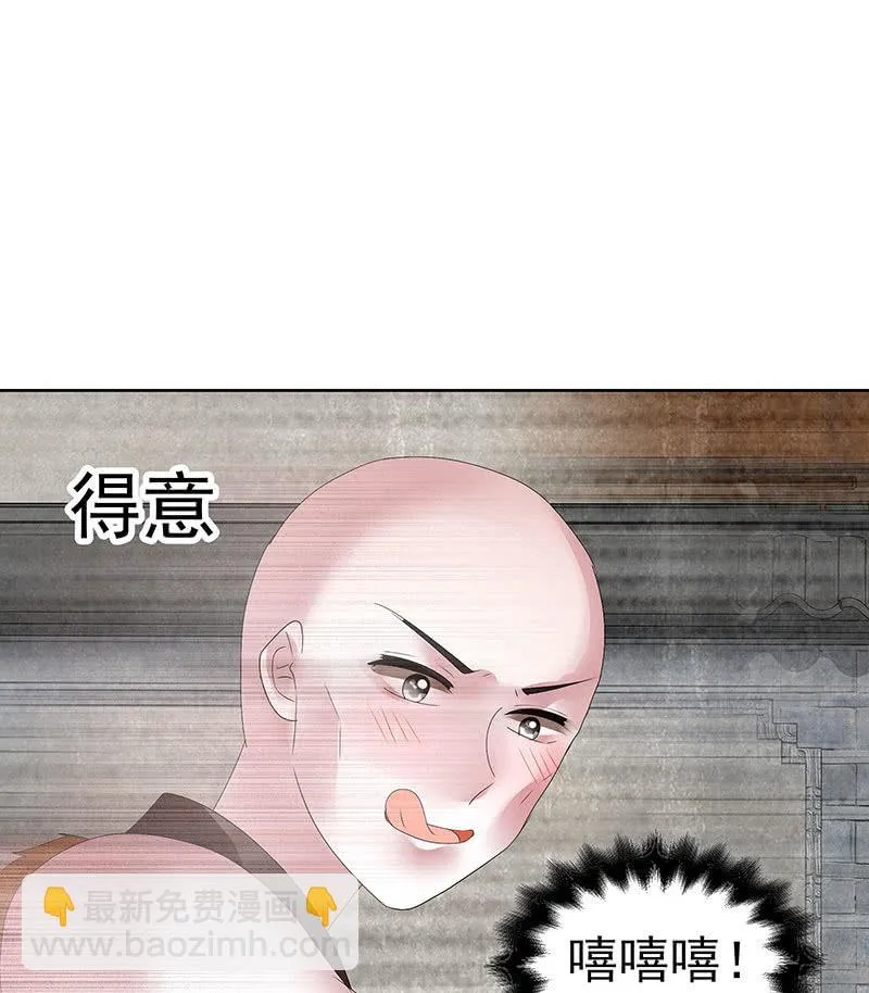 第98话 师徒重逢 第51页
