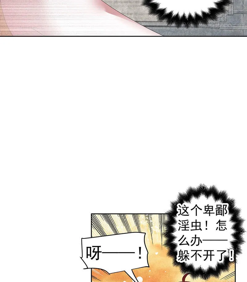 第98话 师徒重逢 第52页