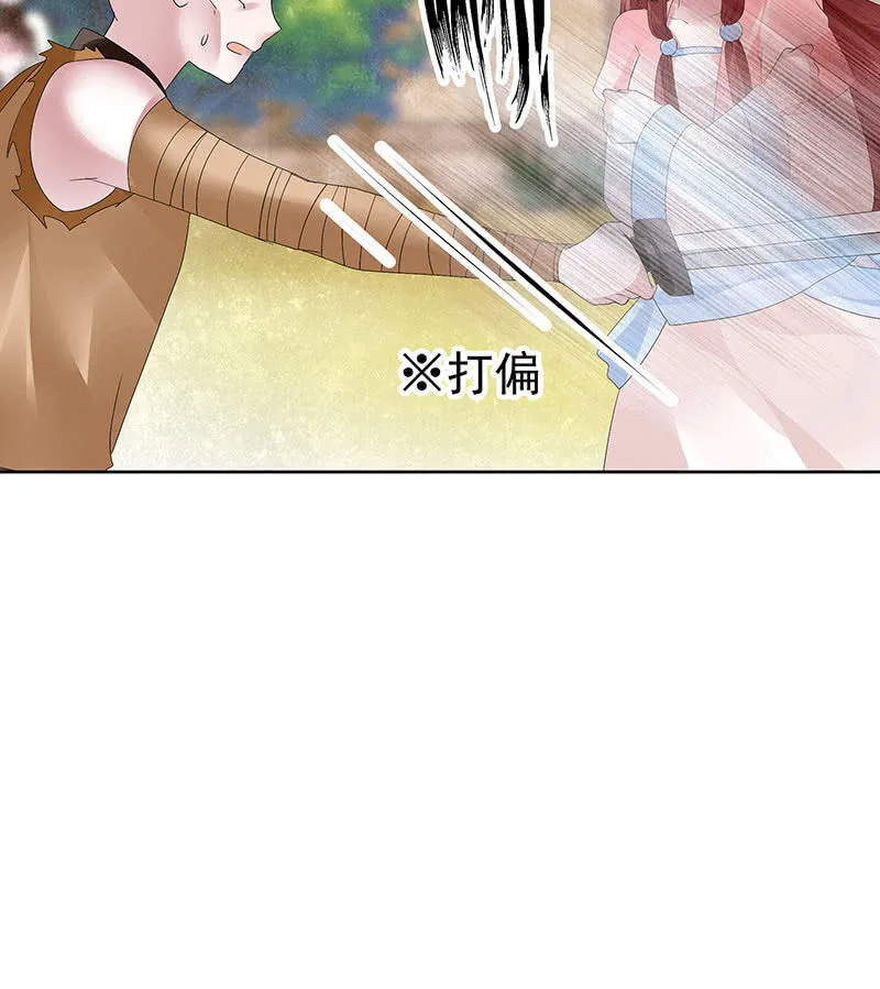 第98话 师徒重逢 第56页