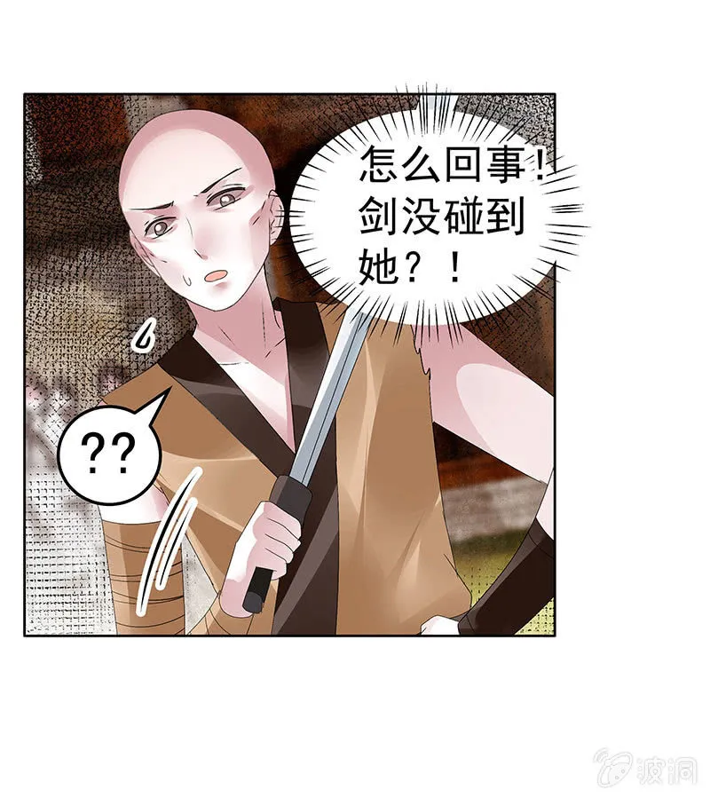 第98话 师徒重逢 第57页