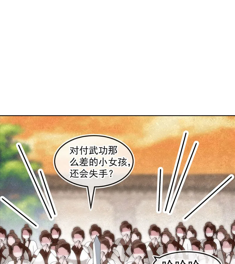 第98话 师徒重逢 第58页