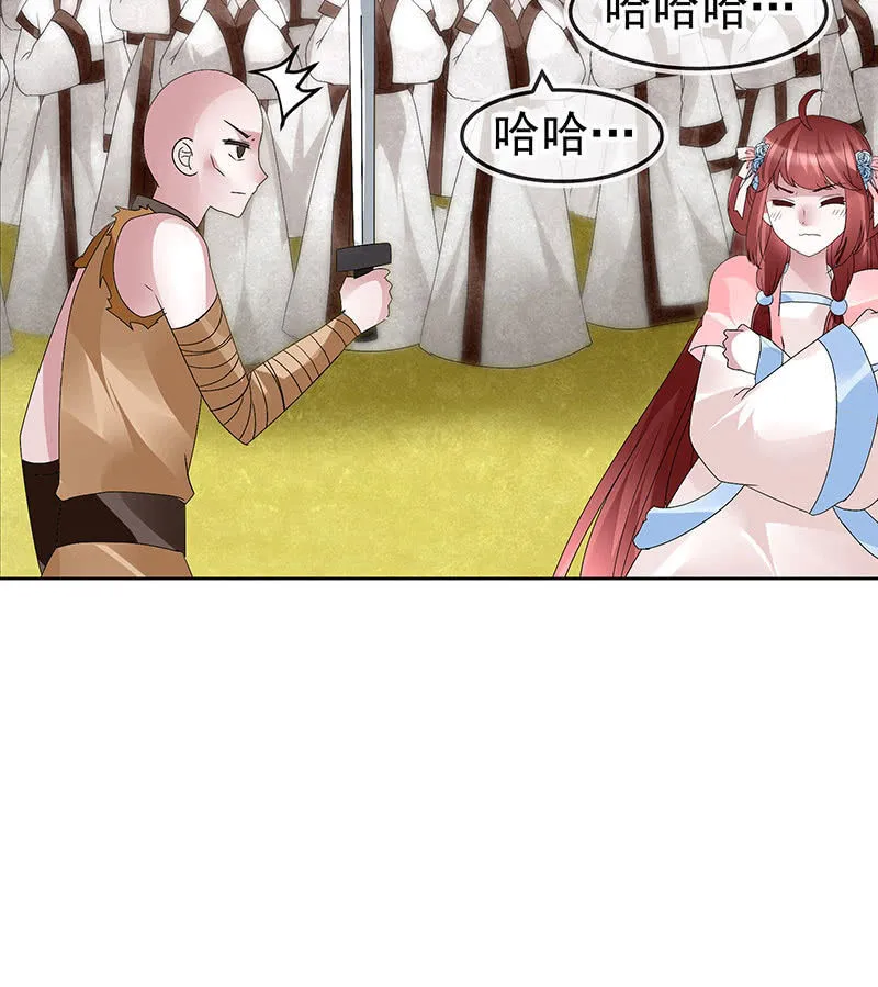 第98话 师徒重逢 第59页