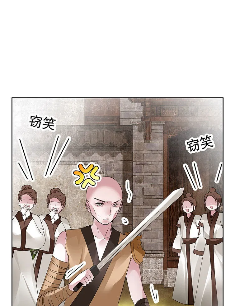 第98话 师徒重逢 第60页