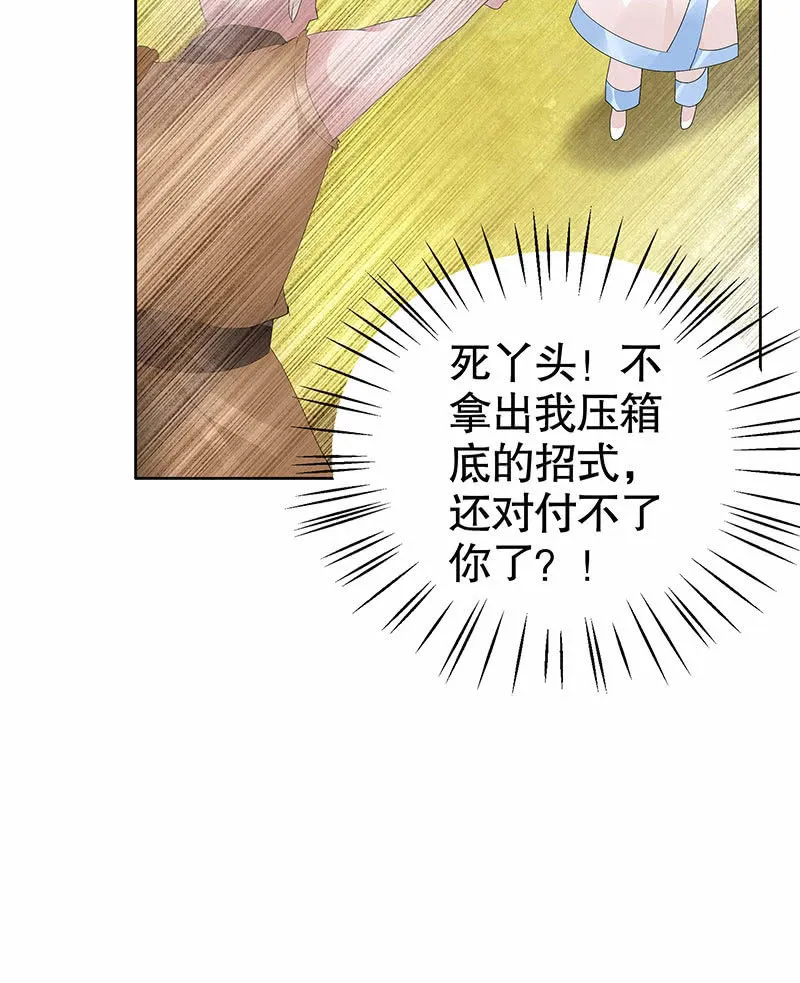 第98话 师徒重逢 第62页
