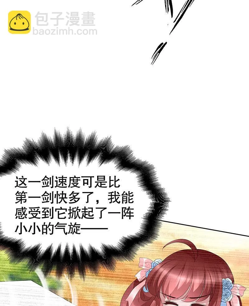 第98话 师徒重逢 第64页