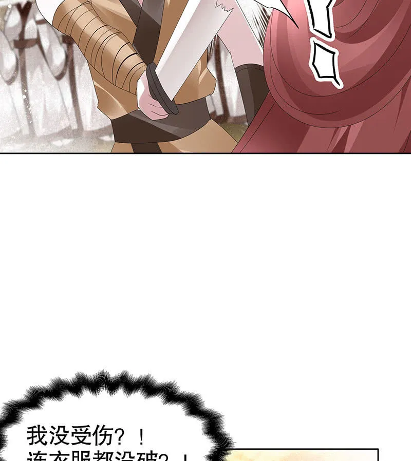 第98话 师徒重逢 第68页