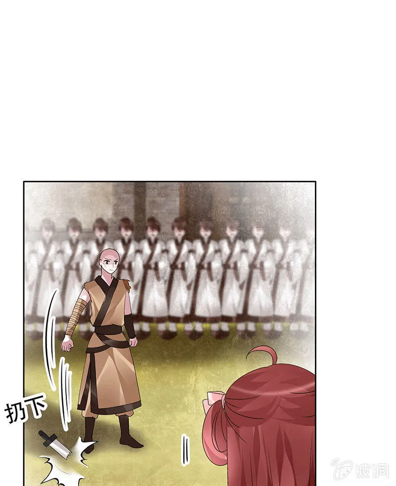 第98话 师徒重逢 第73页