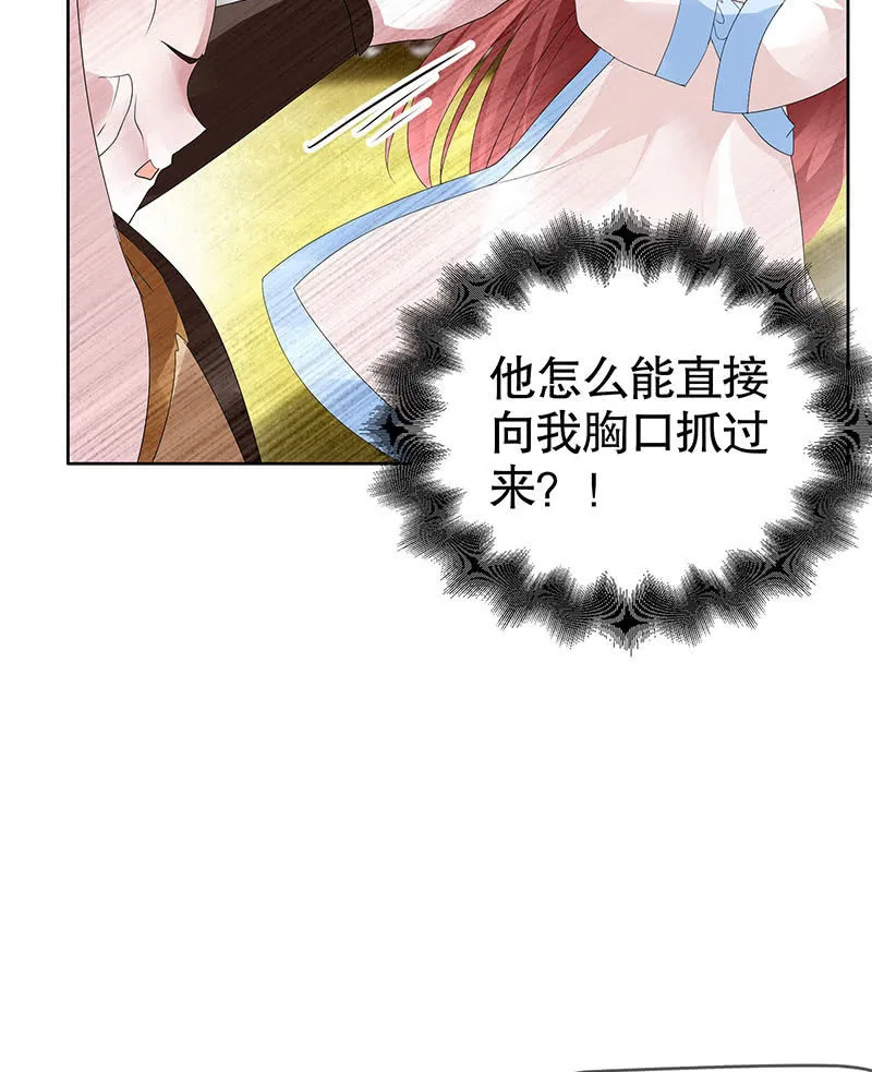 第98话 师徒重逢 第75页