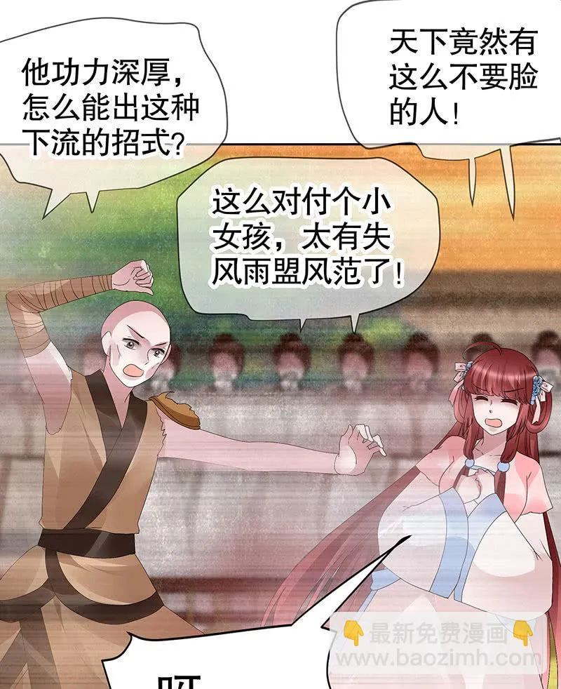 第98话 师徒重逢 第76页