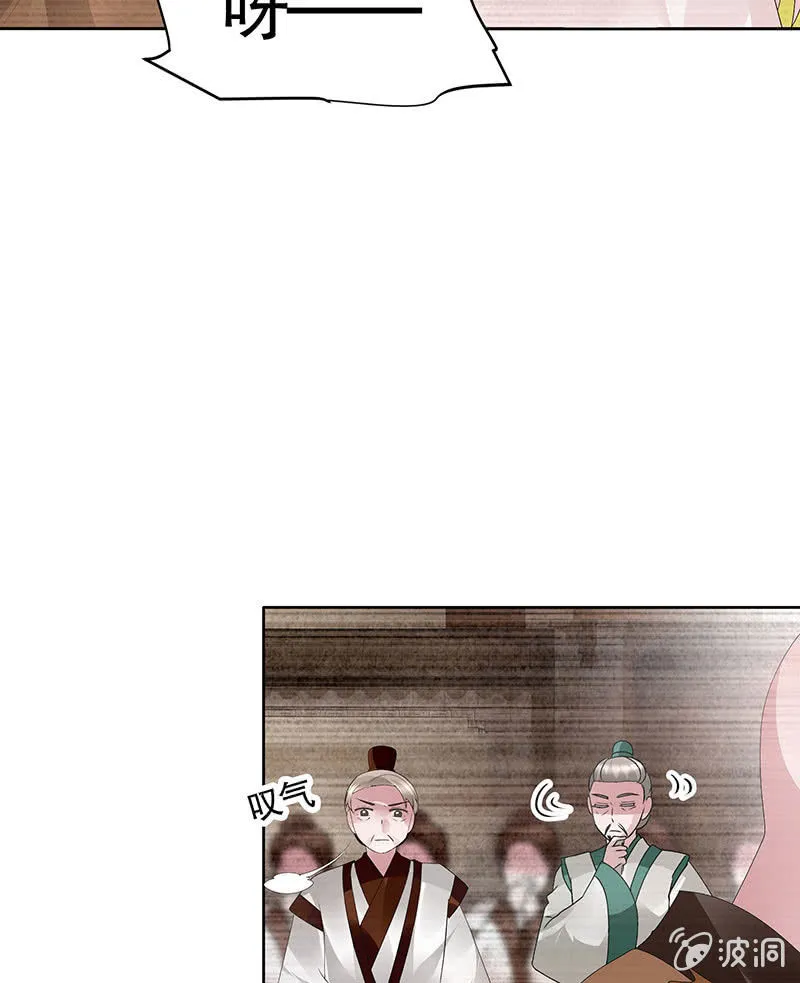 第98话 师徒重逢 第77页