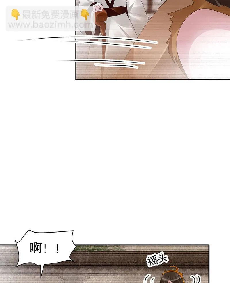 第98话 师徒重逢 第78页