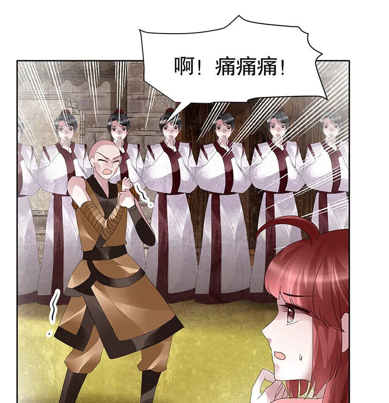 第98话 师徒重逢 第82页