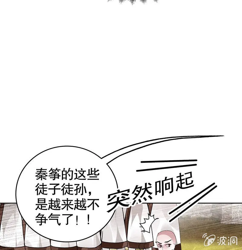 第98话 师徒重逢 第85页