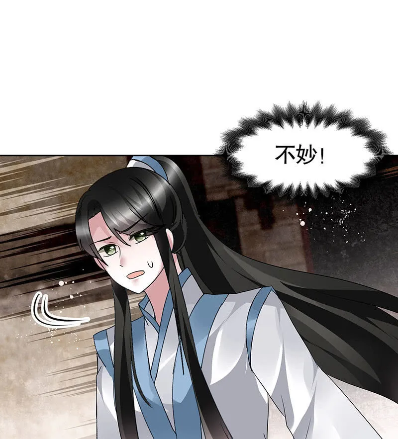 第98话 师徒重逢 第87页
