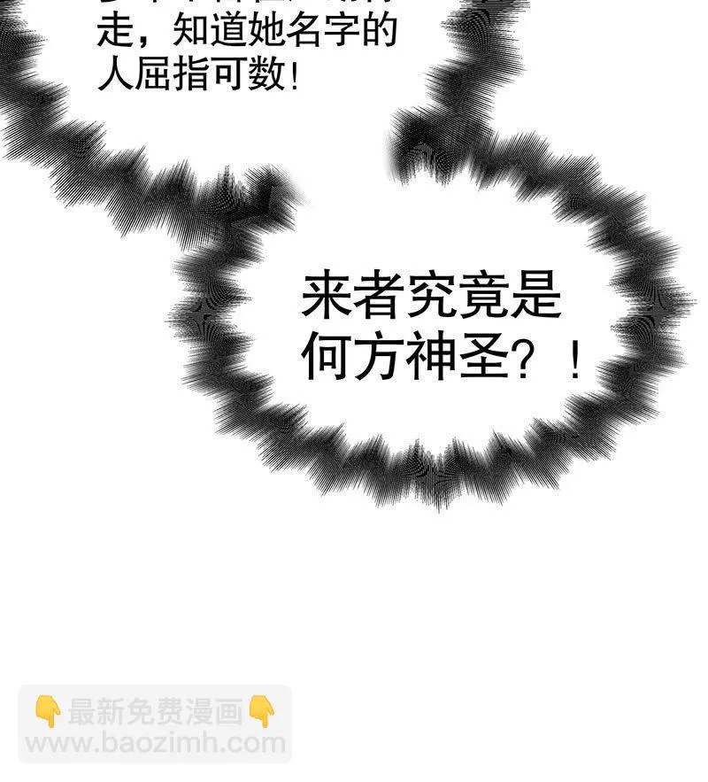 第98话 师徒重逢 第91页