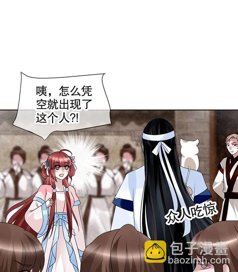 第98话 师徒重逢 第95页